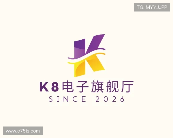 介绍K8电子旗舰厅